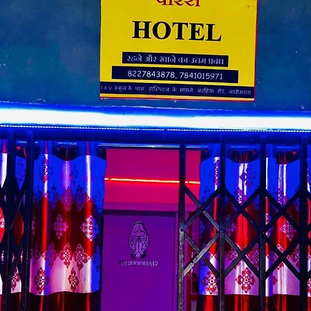 Oyo Paras Hotel Jamui 外观 照片